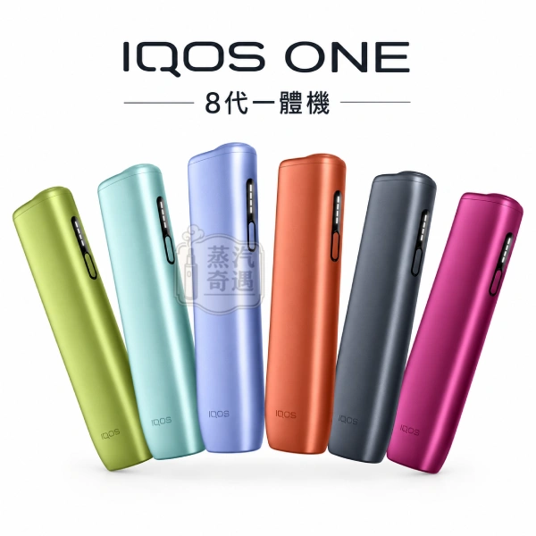 【6色】蒸汽奇遇加熱菸主機全家型號現貨 IQOS ILUMA i One日本原裝一體機 適用TEREA煙彈 【6色】蒸汽奇遇加熱菸主機全家型號現貨 IQOS ILUMA i One日本原裝一體機 適用TEREA煙彈